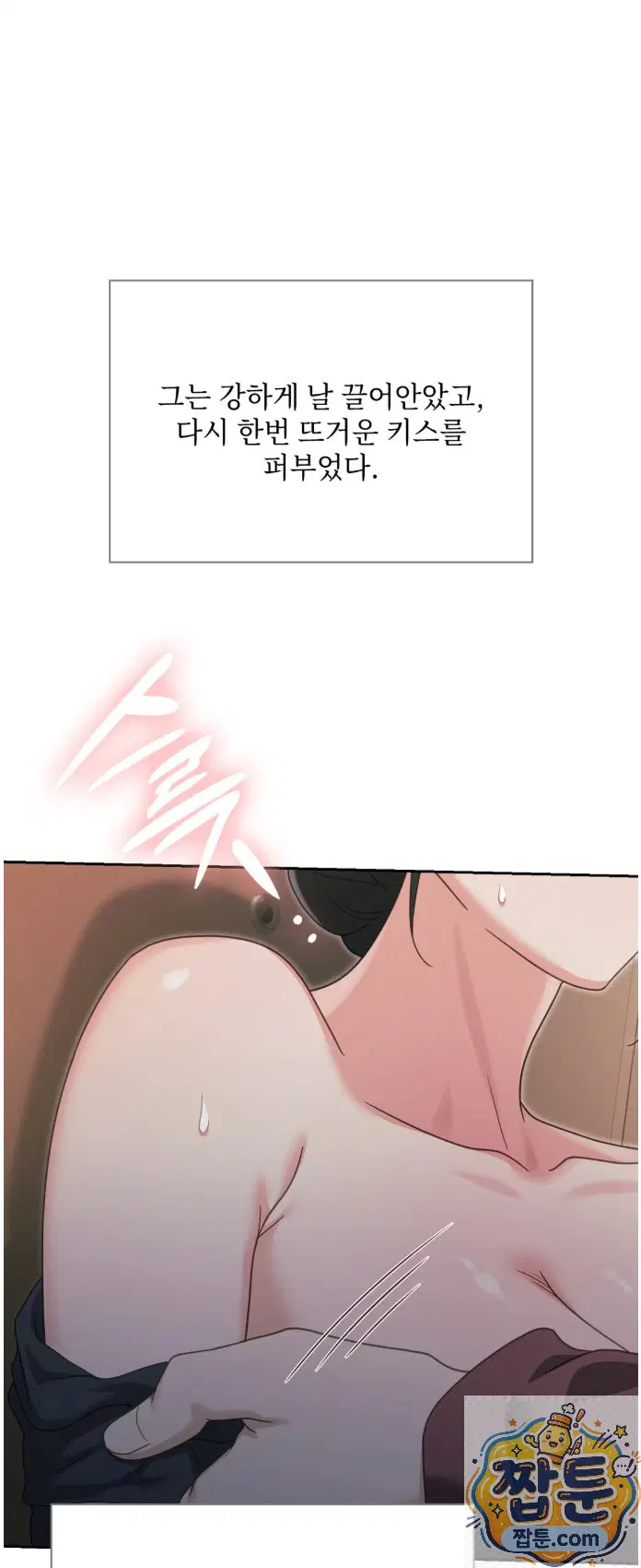 Slave Diary Raw Page 20 - MangaHe