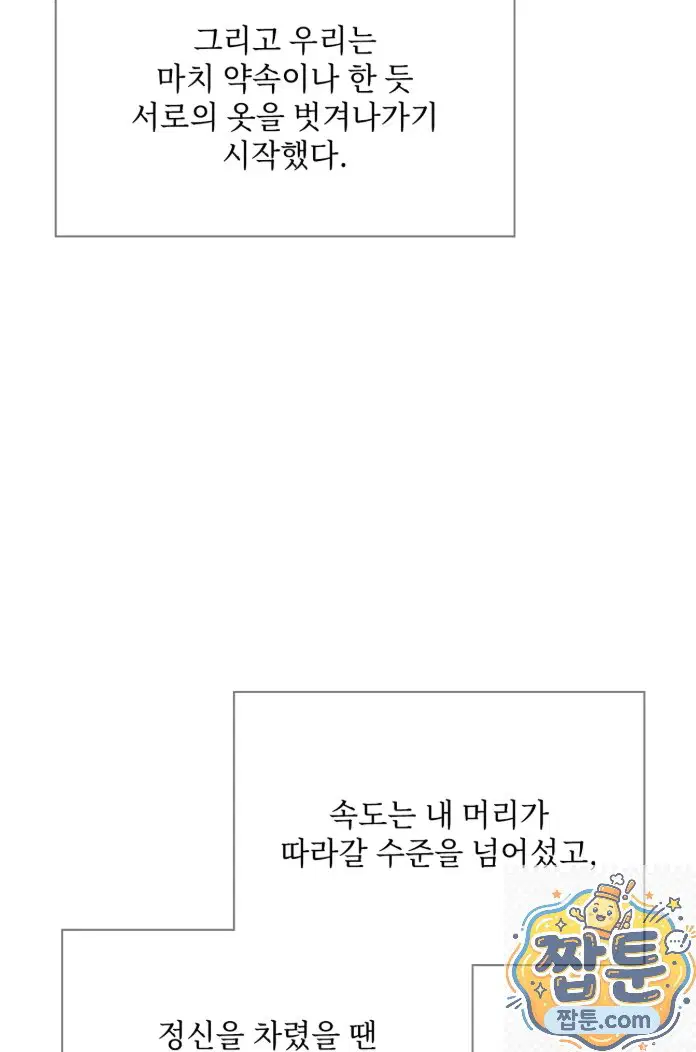 Slave Diary Raw Page 21 - MangaHe