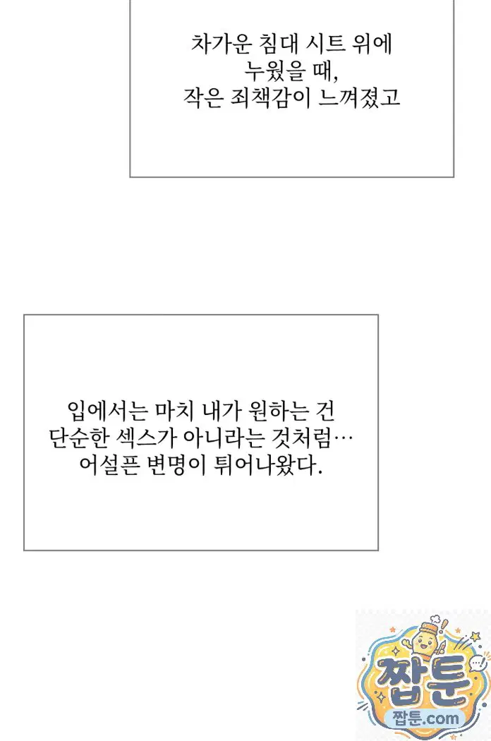 Slave Diary Raw Page 23 - MangaHe