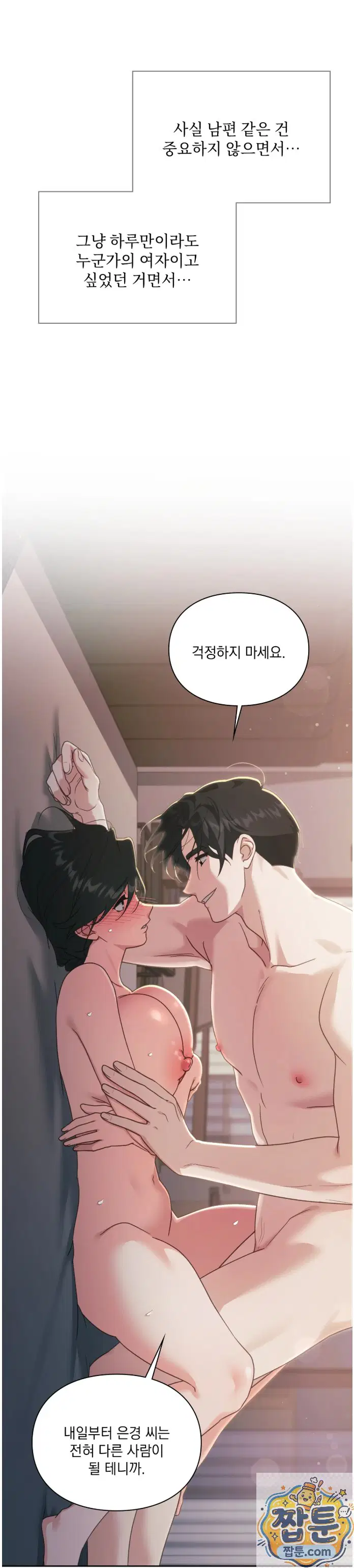Slave Diary Raw Page 24 - MangaHe