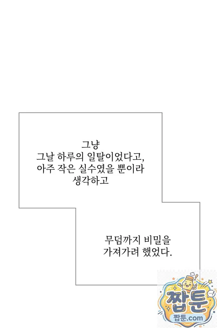 Slave Diary Raw Page 5 - MangaHe