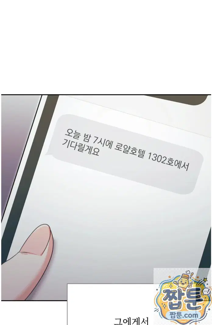 Slave Diary Raw Page 6 - MangaHe