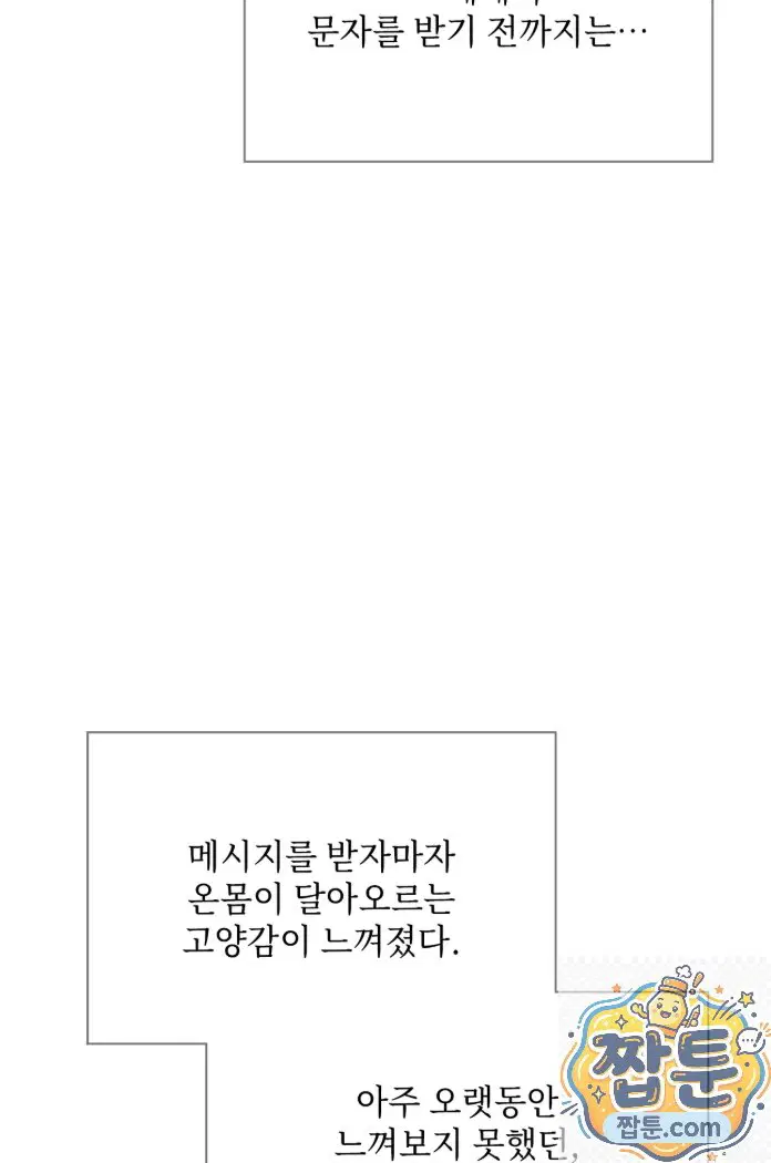 Slave Diary Raw Page 7 - MangaHe