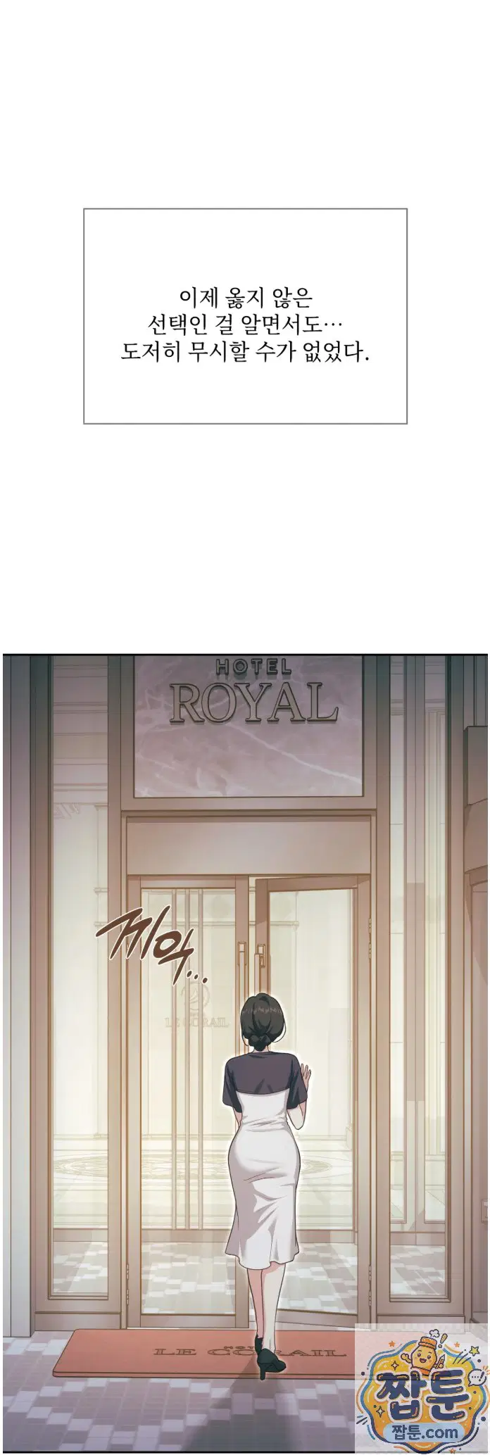 Slave Diary Raw Page 9 - MangaHe