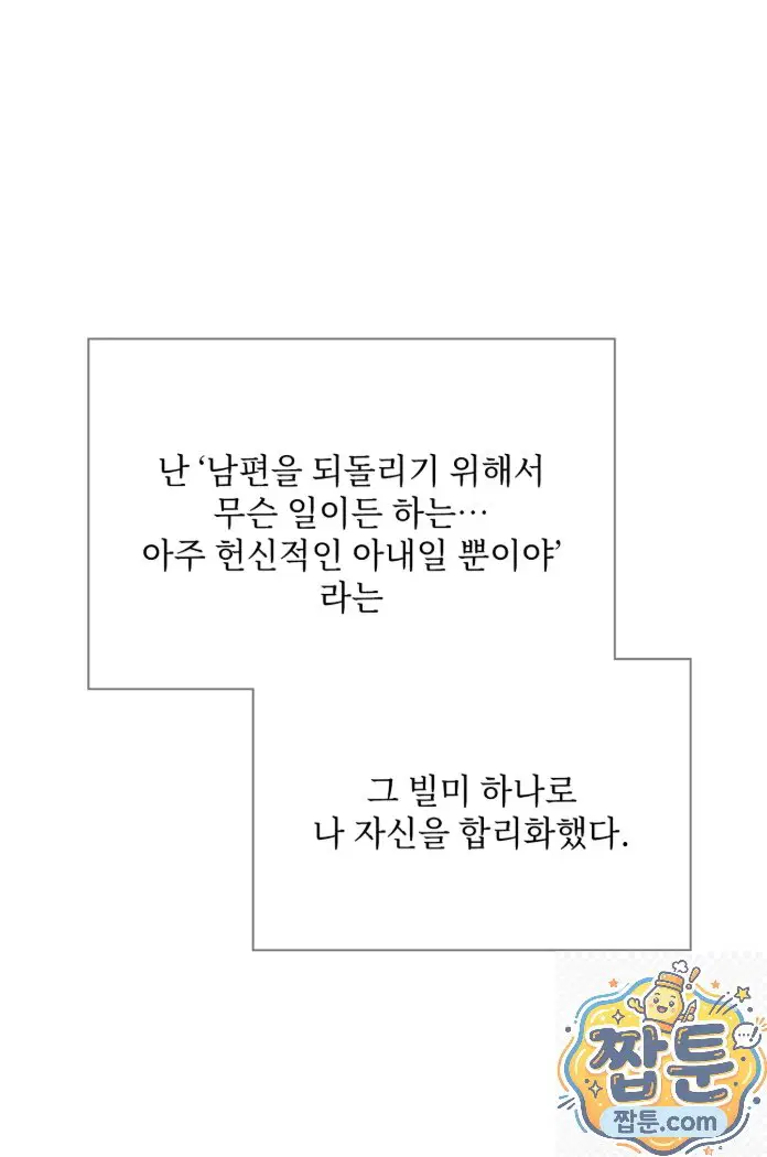Slave Diary Raw Page 10 - MangaHe