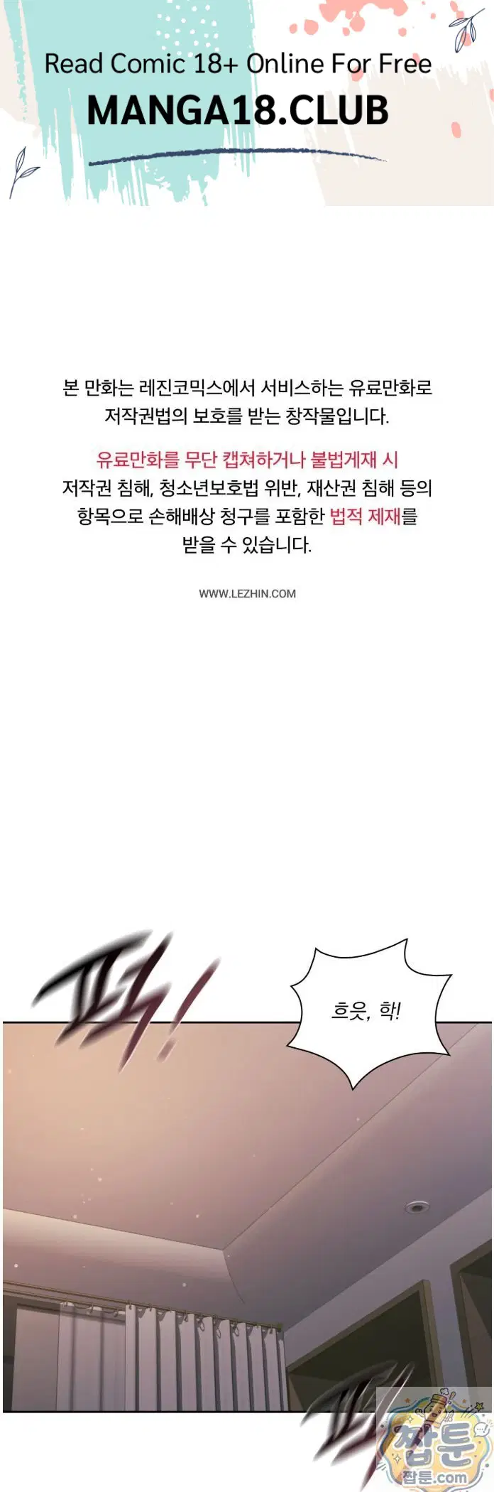 Slave Diary Raw Page 2 - MangaHe