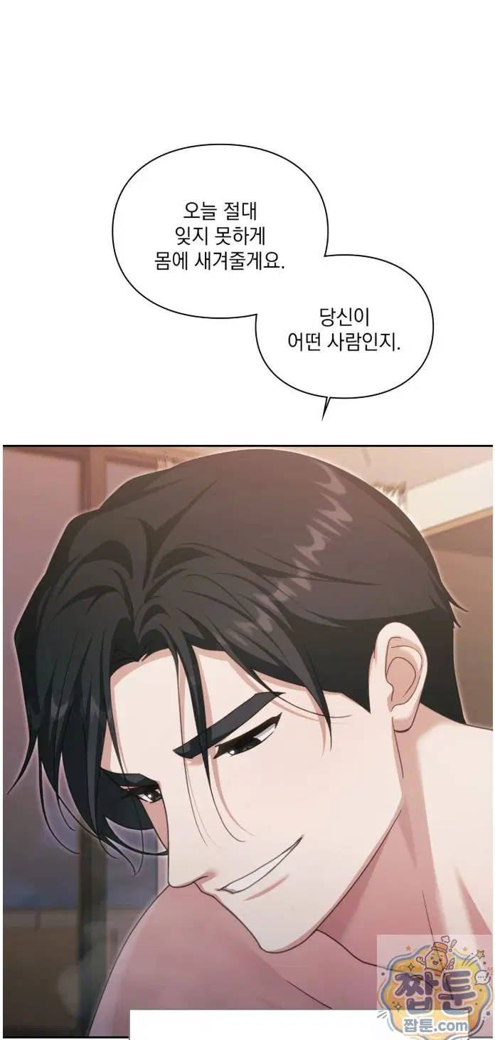 Slave Diary Raw Page 11 - MangaHe