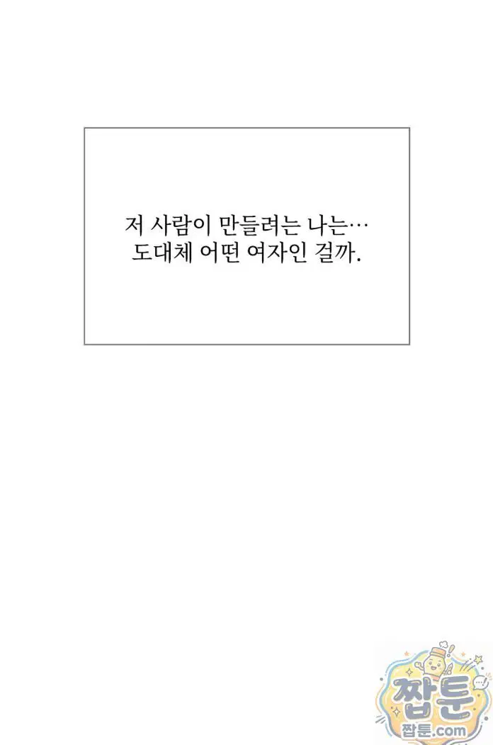 Slave Diary Raw Page 13 - MangaHe