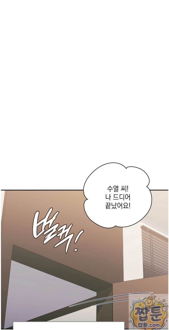 Slave Diary Raw Page 15 - MangaHe