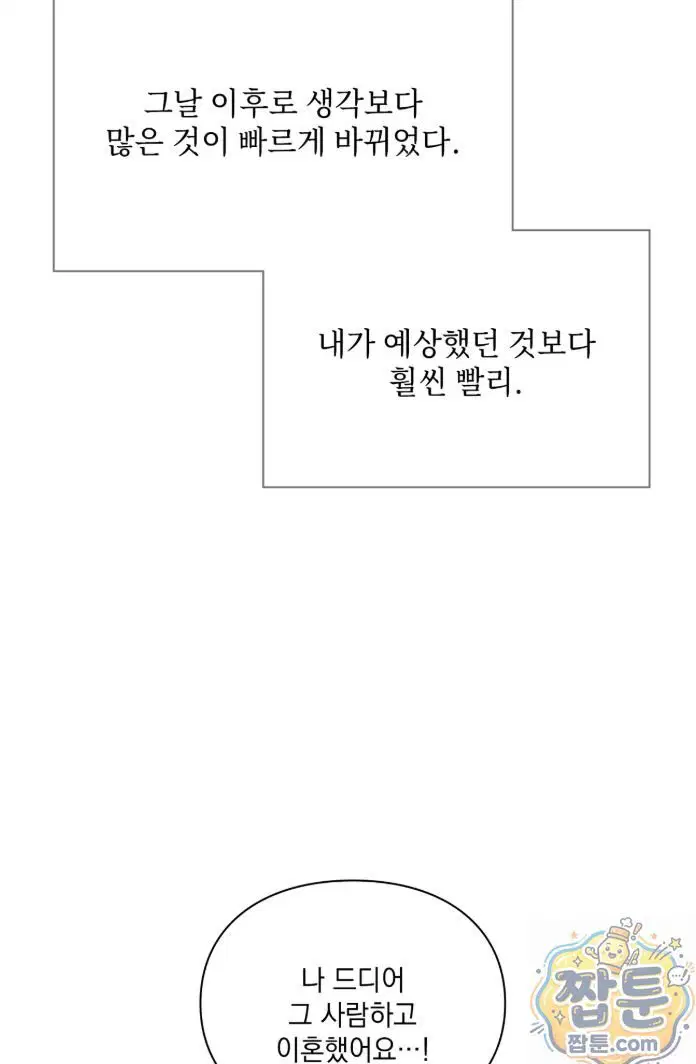 Slave Diary Raw Page 16 - MangaHe