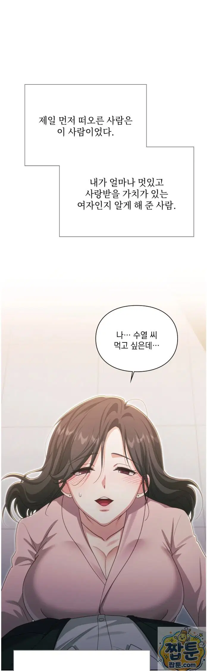 Slave Diary Raw Page 20 - MangaHe