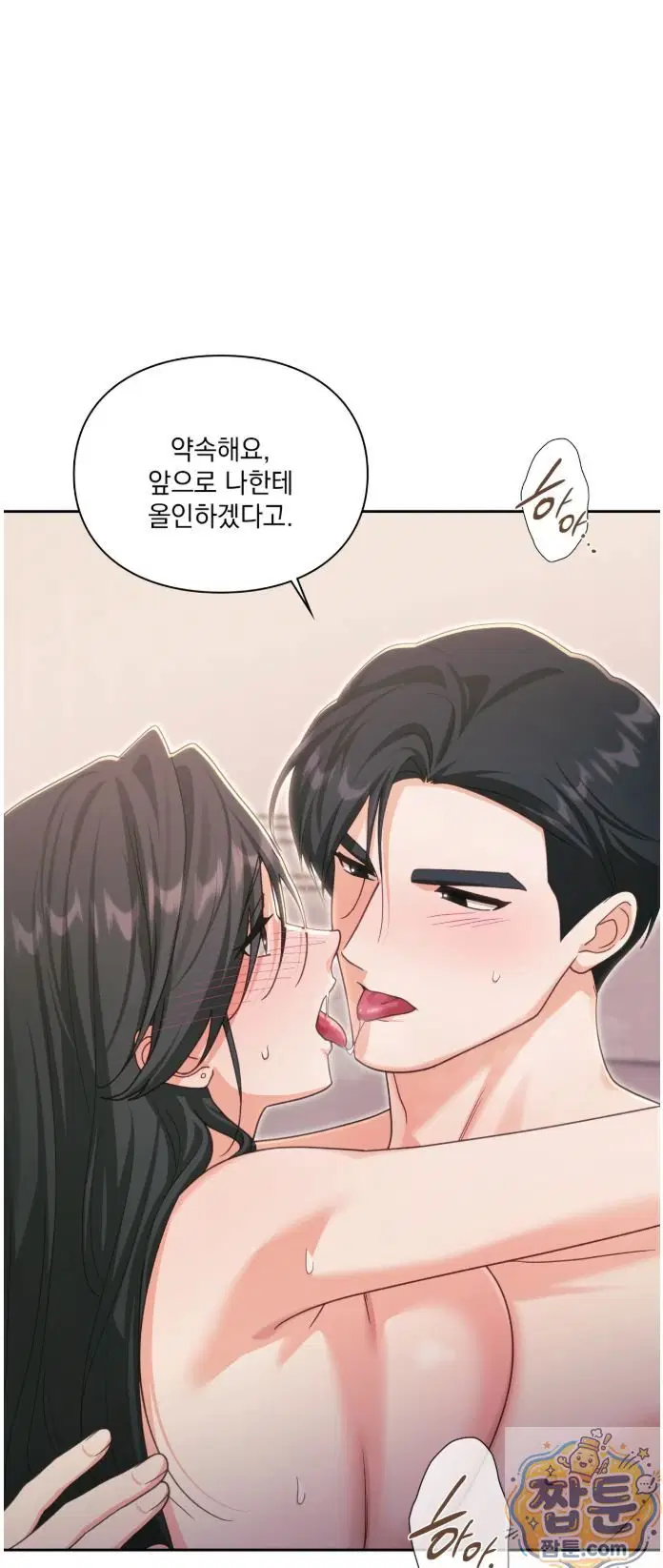 Slave Diary Raw Page 23 - MangaHe