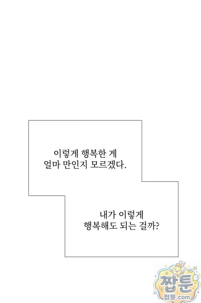 Slave Diary Raw Page 25 - MangaHe