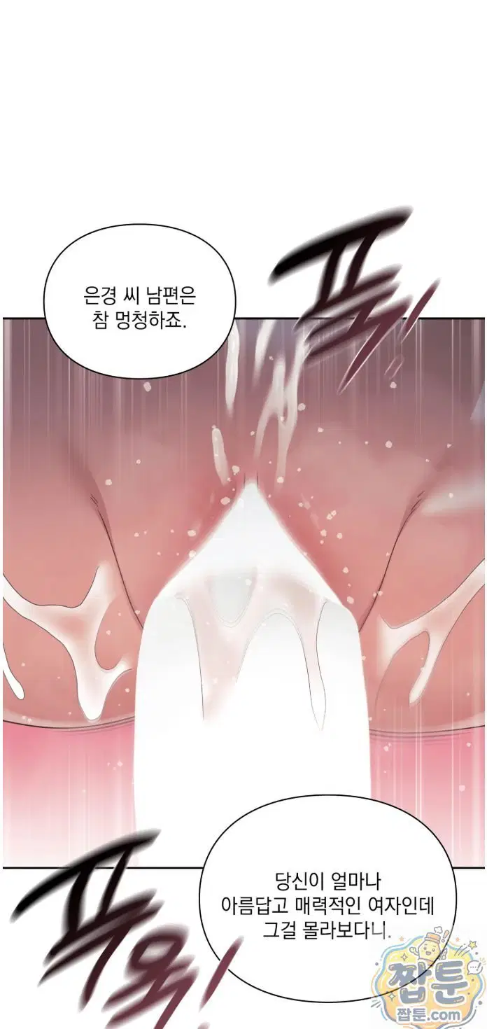 Slave Diary Raw Page 5 - MangaHe