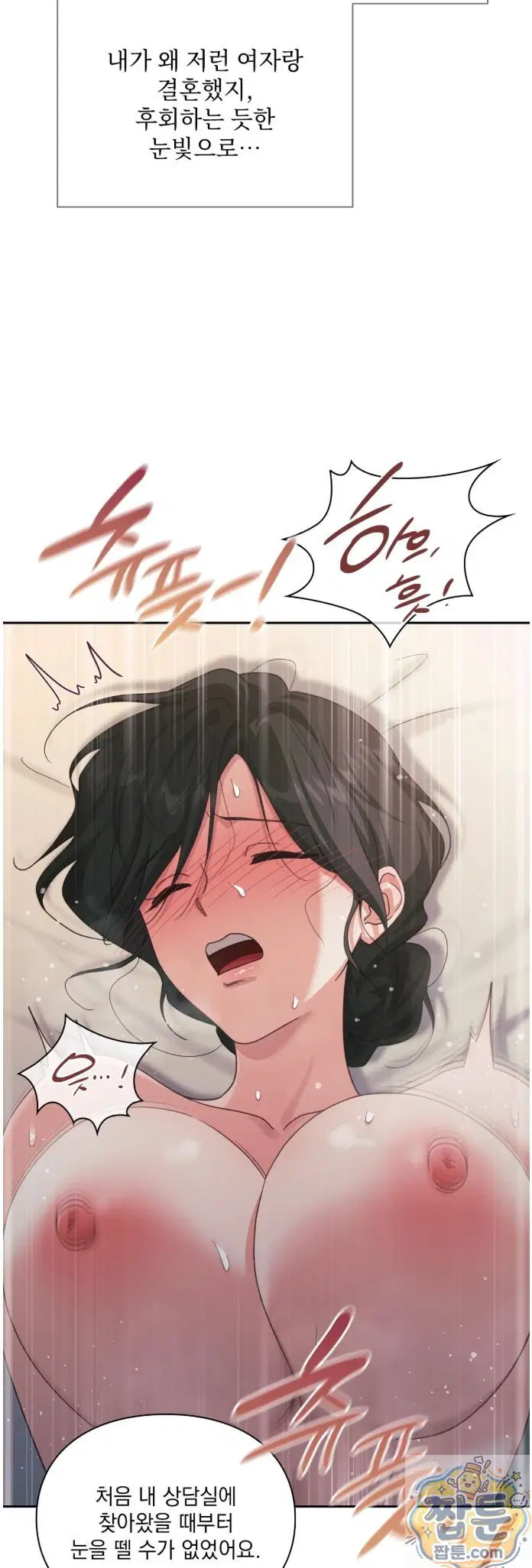 Slave Diary Raw Page 7 - MangaHe