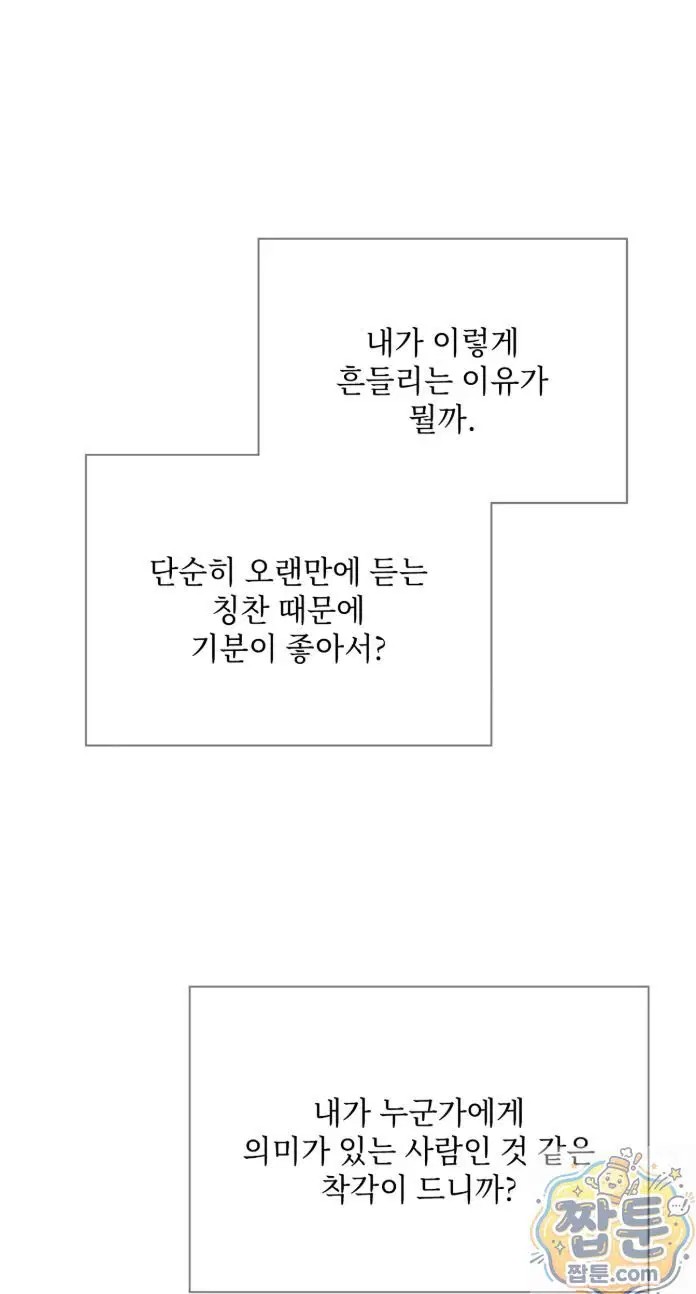 Slave Diary Raw Page 10 - MangaHe