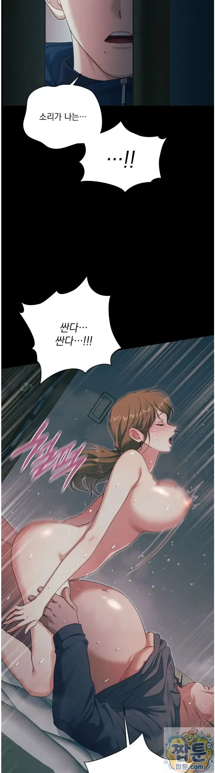 Slave Diary Raw Page 12 - MangaHe