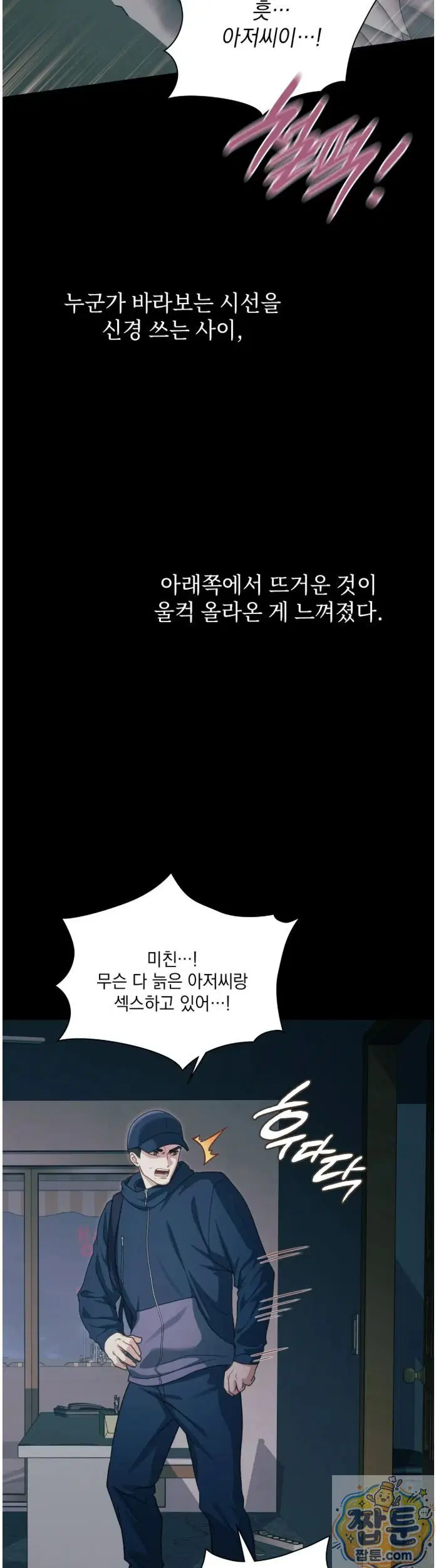Slave Diary Raw Page 13 - MangaHe
