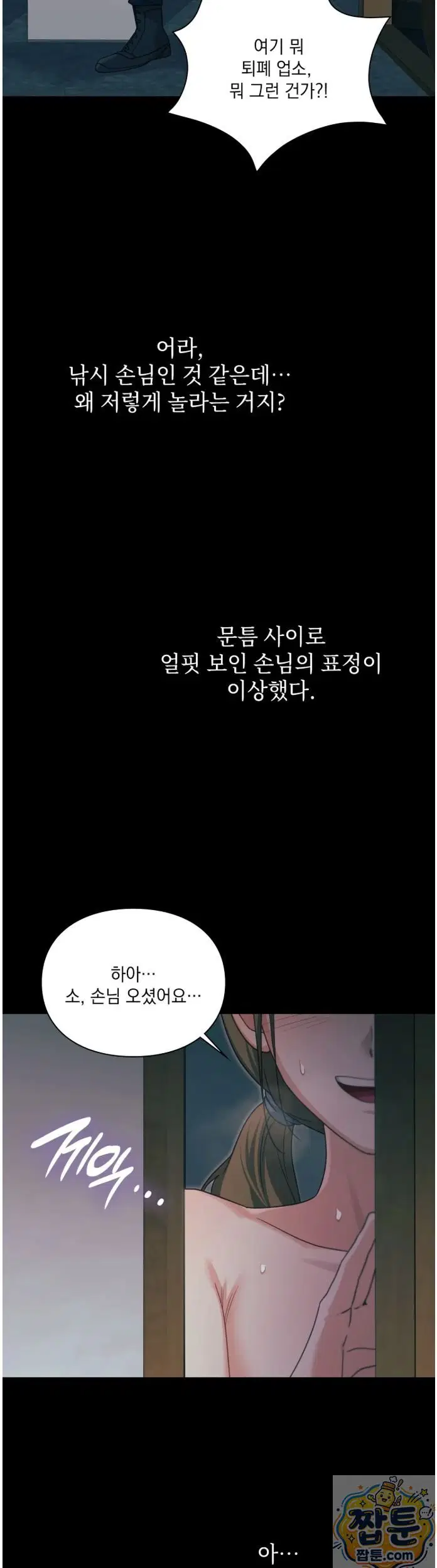 Slave Diary Raw Page 14 - MangaHe