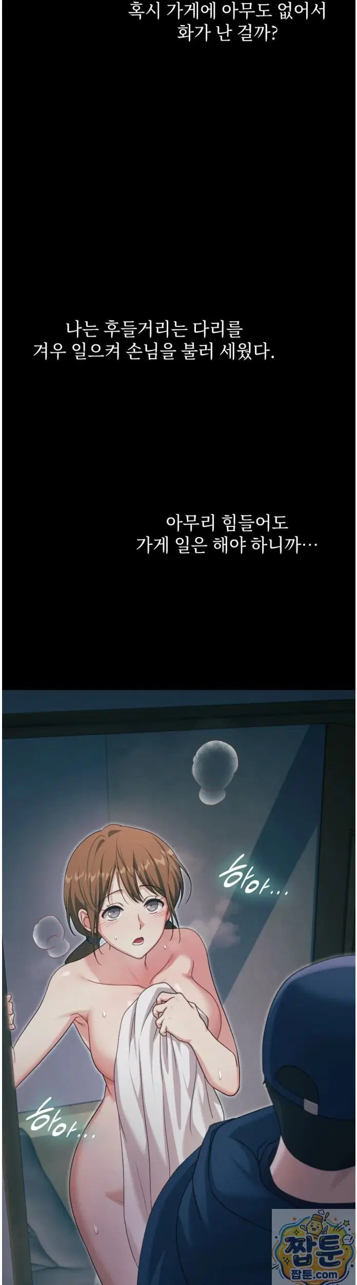 Slave Diary Raw Page 15 - MangaHe
