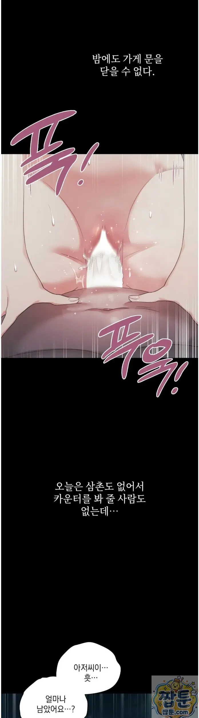 Slave Diary Raw Page 5 - MangaHe