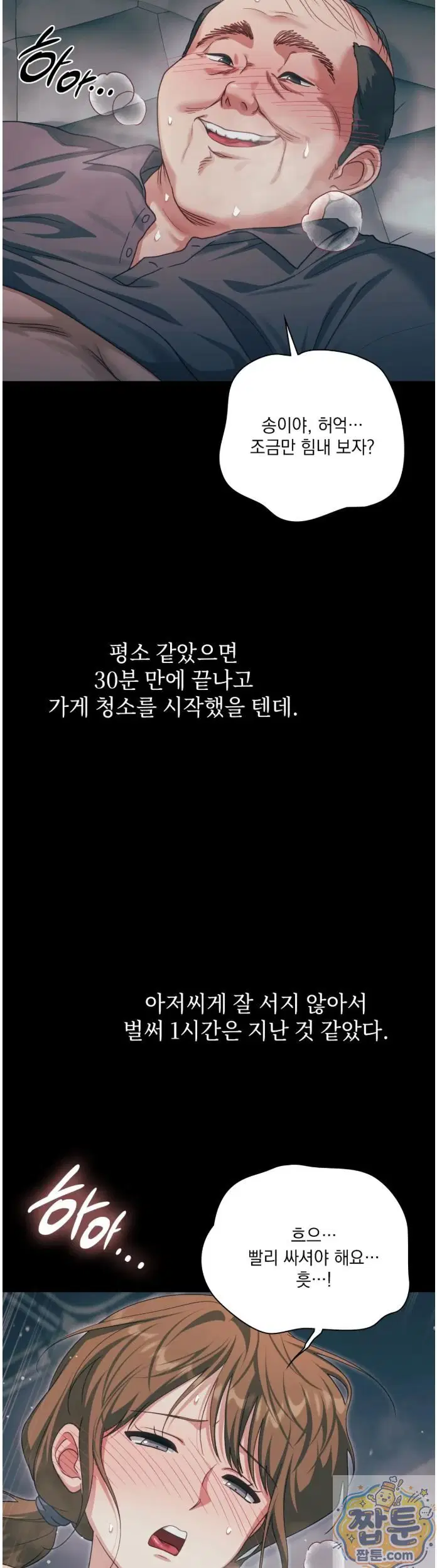 Slave Diary Raw Page 7 - MangaHe