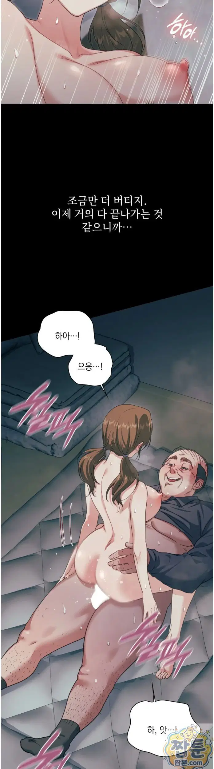 Slave Diary Raw Page 8 - MangaHe