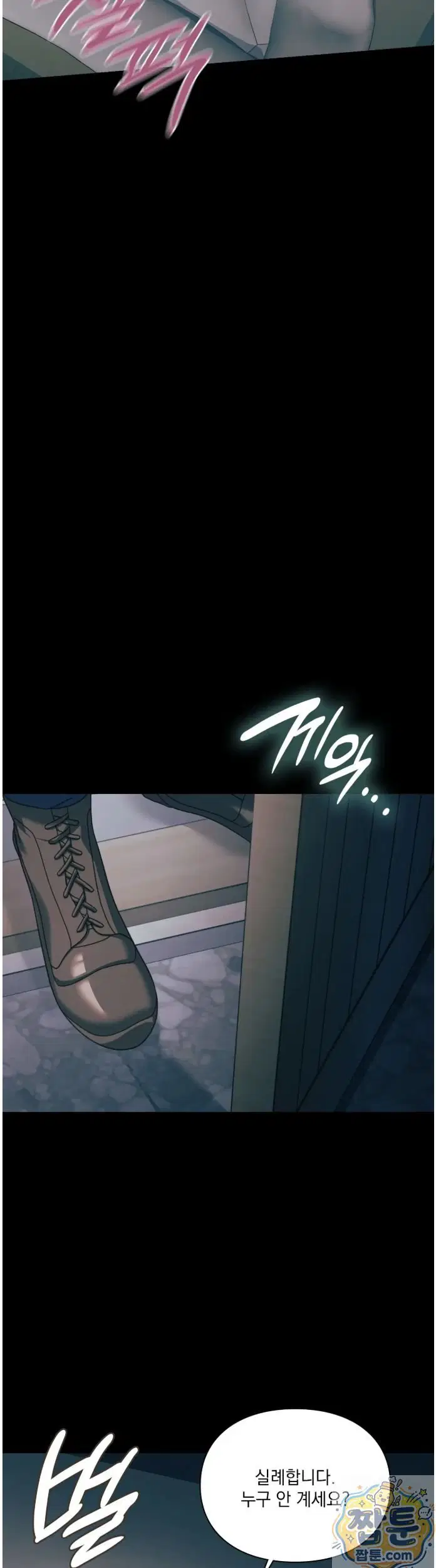 Slave Diary Raw Page 9 - MangaHe
