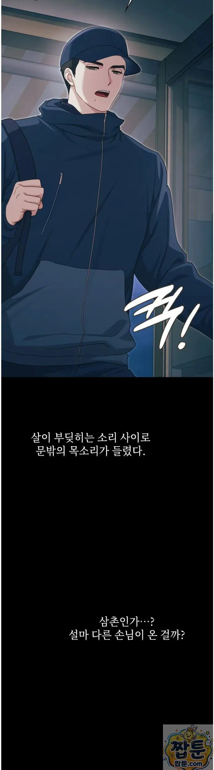 Slave Diary Raw Page 10 - MangaHe