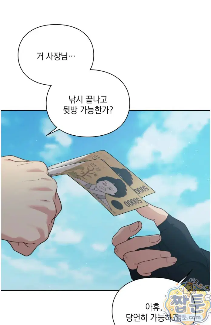 Slave Diary Raw Page 12 - MangaHe