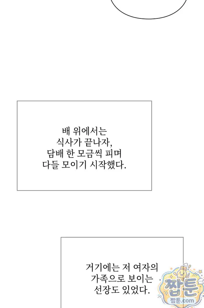 Slave Diary Raw Page 13 - MangaHe