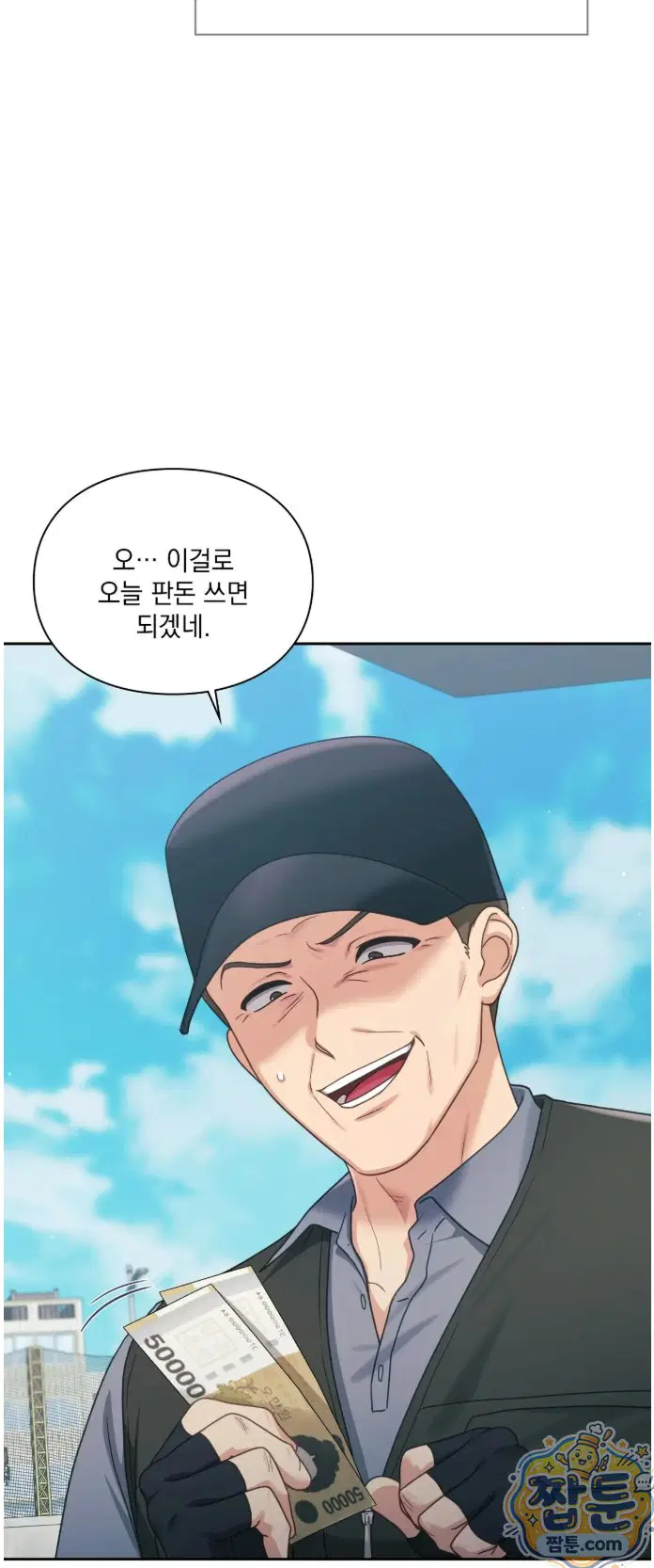 Slave Diary Raw Page 14 - MangaHe