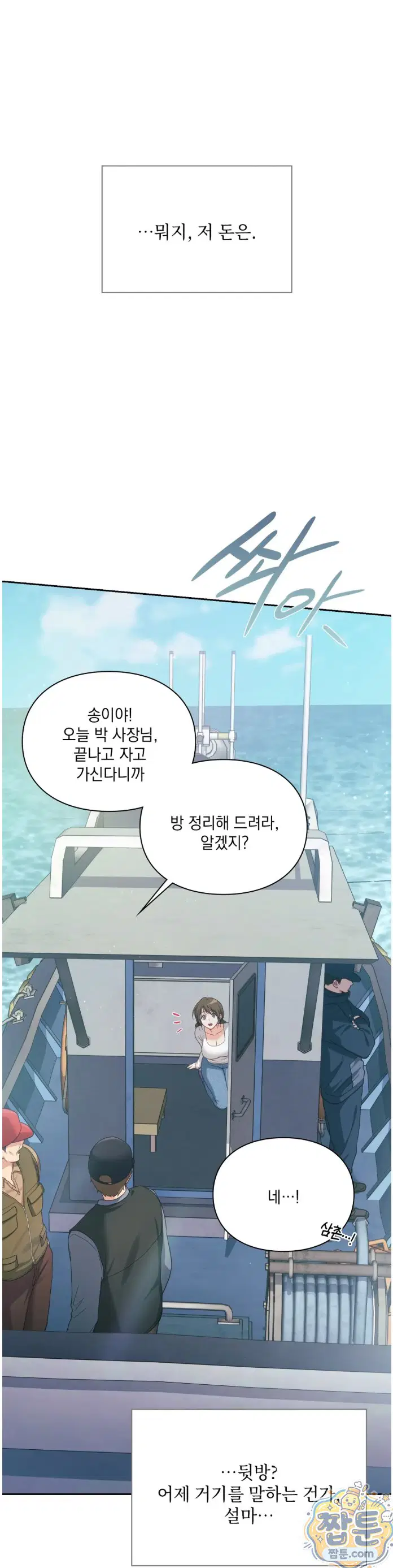 Slave Diary Raw Page 15 - MangaHe