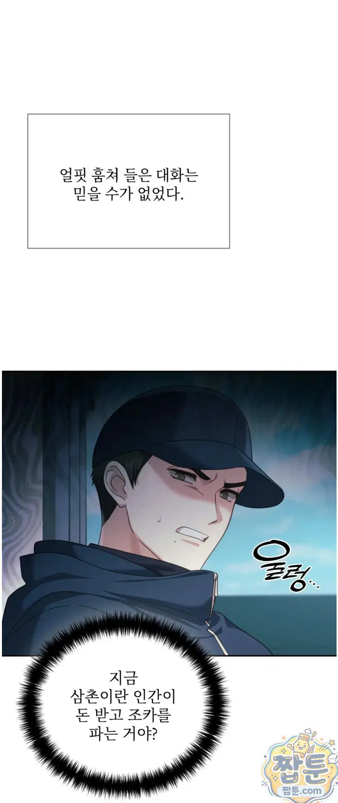 Slave Diary Raw Page 16 - MangaHe
