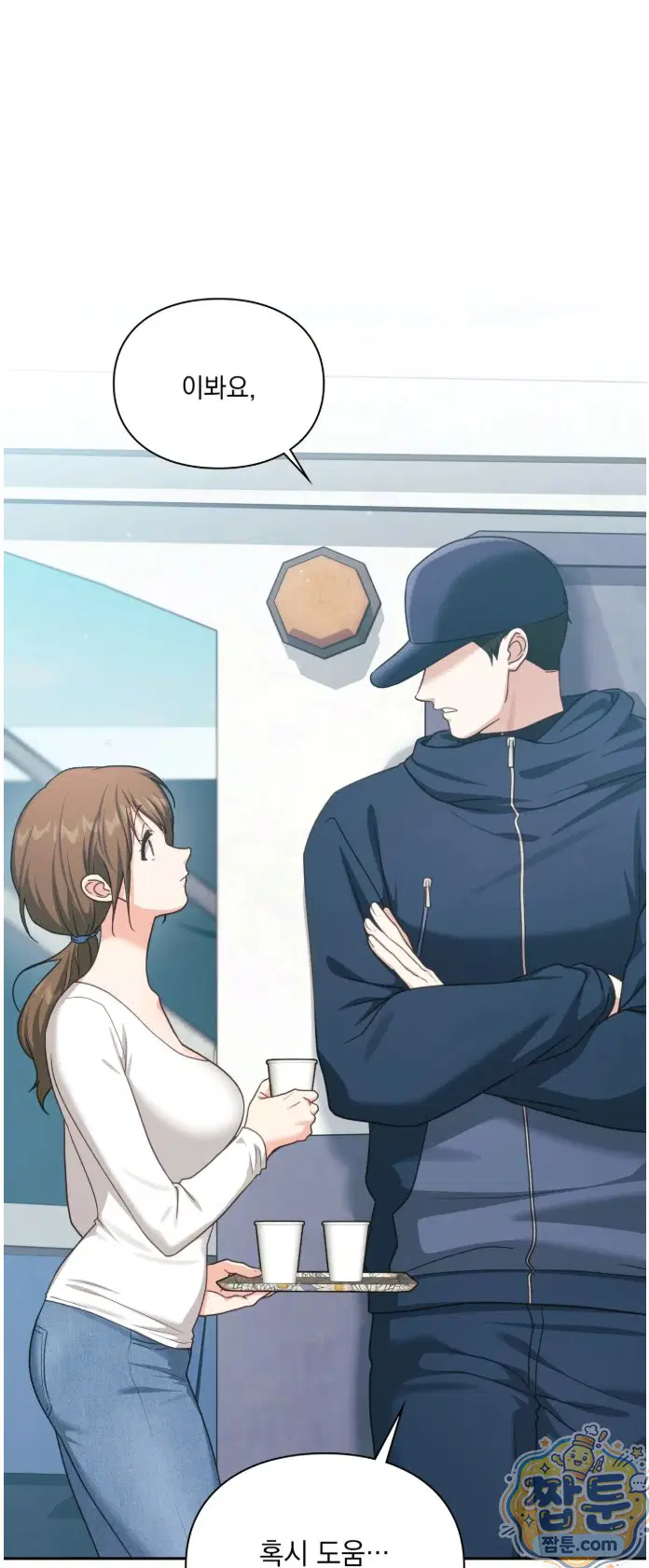 Slave Diary Raw Page 19 - MangaHe