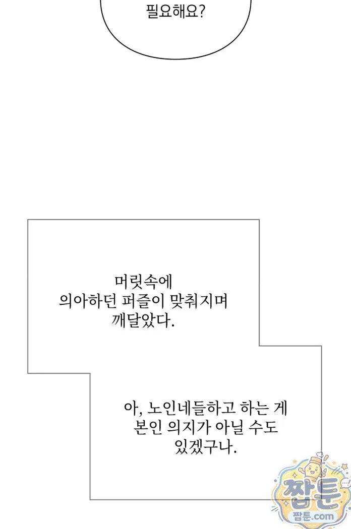 Slave Diary Raw Page 20 - MangaHe