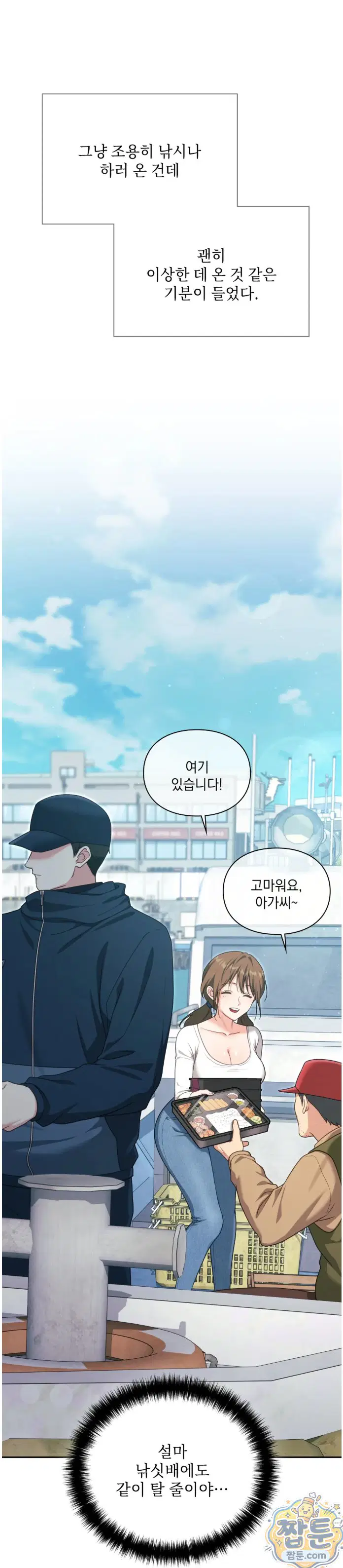 Slave Diary Raw Page 3 - MangaHe