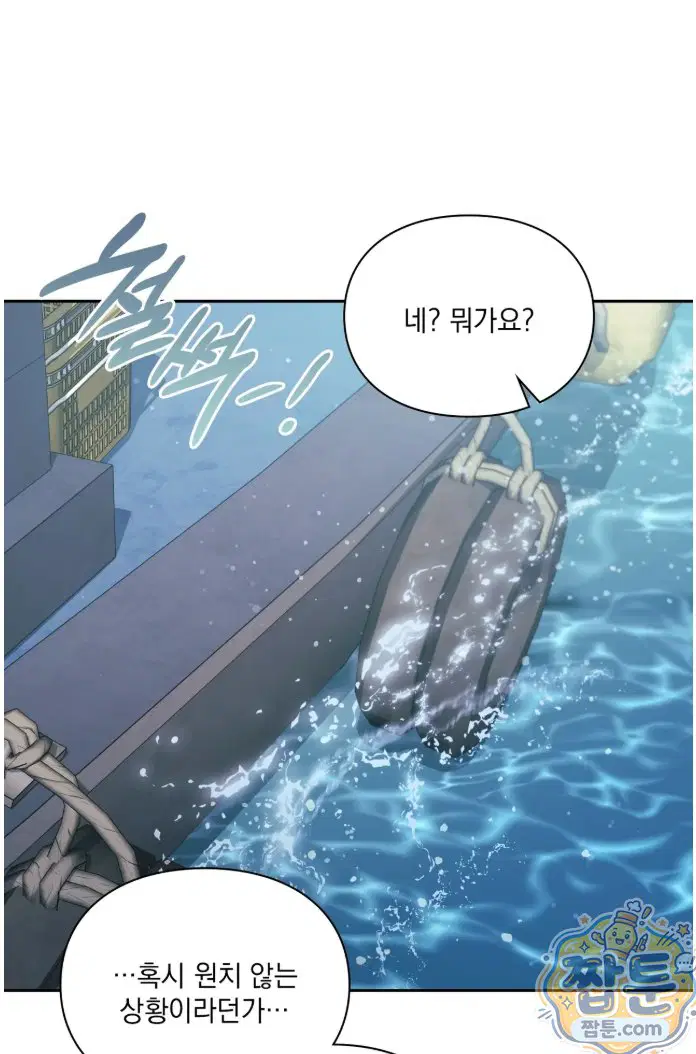 Slave Diary Raw Page 21 - MangaHe