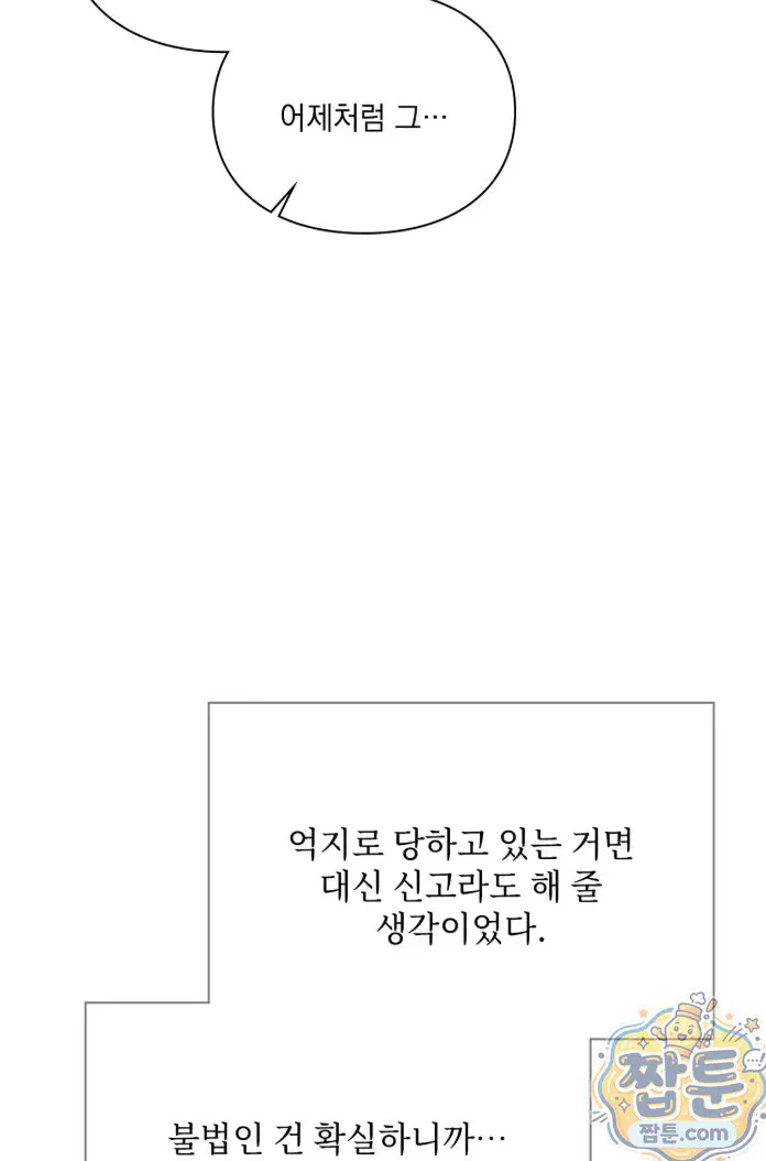 Slave Diary Raw Page 22 - MangaHe