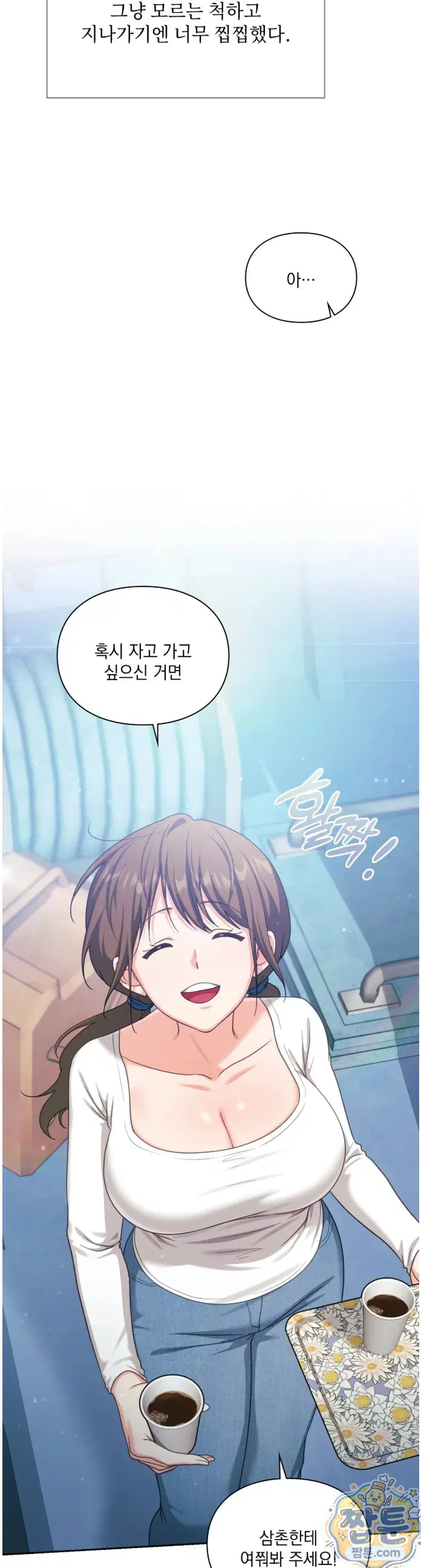 Slave Diary Raw Page 23 - MangaHe