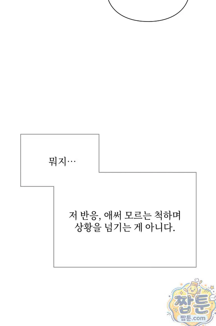 Slave Diary Raw Page 24 - MangaHe