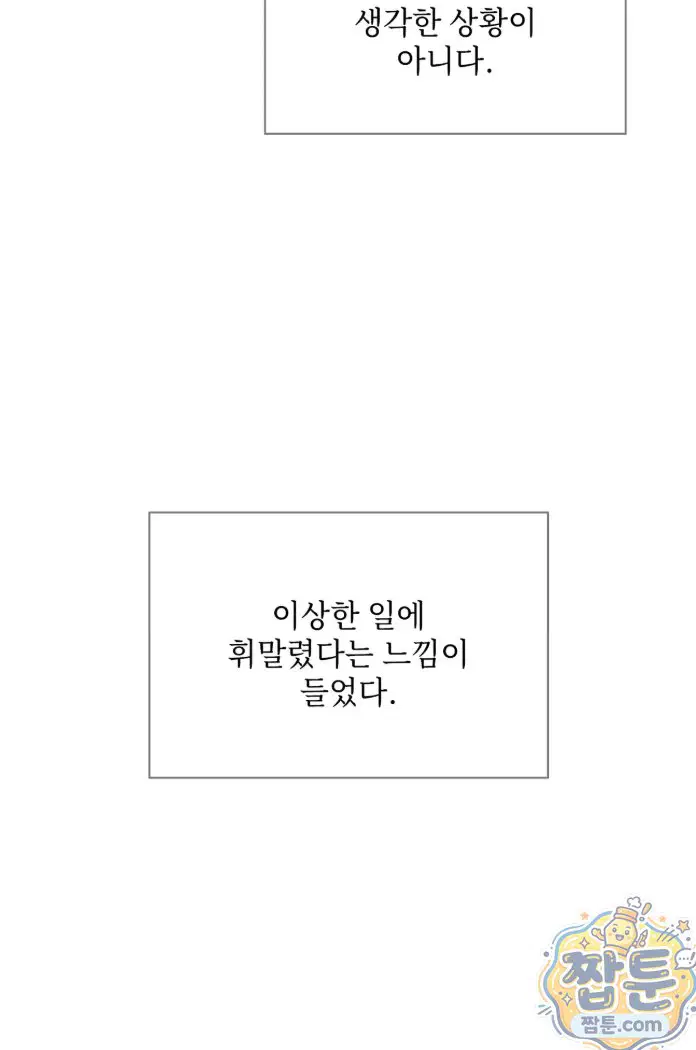 Slave Diary Raw Page 26 - MangaHe