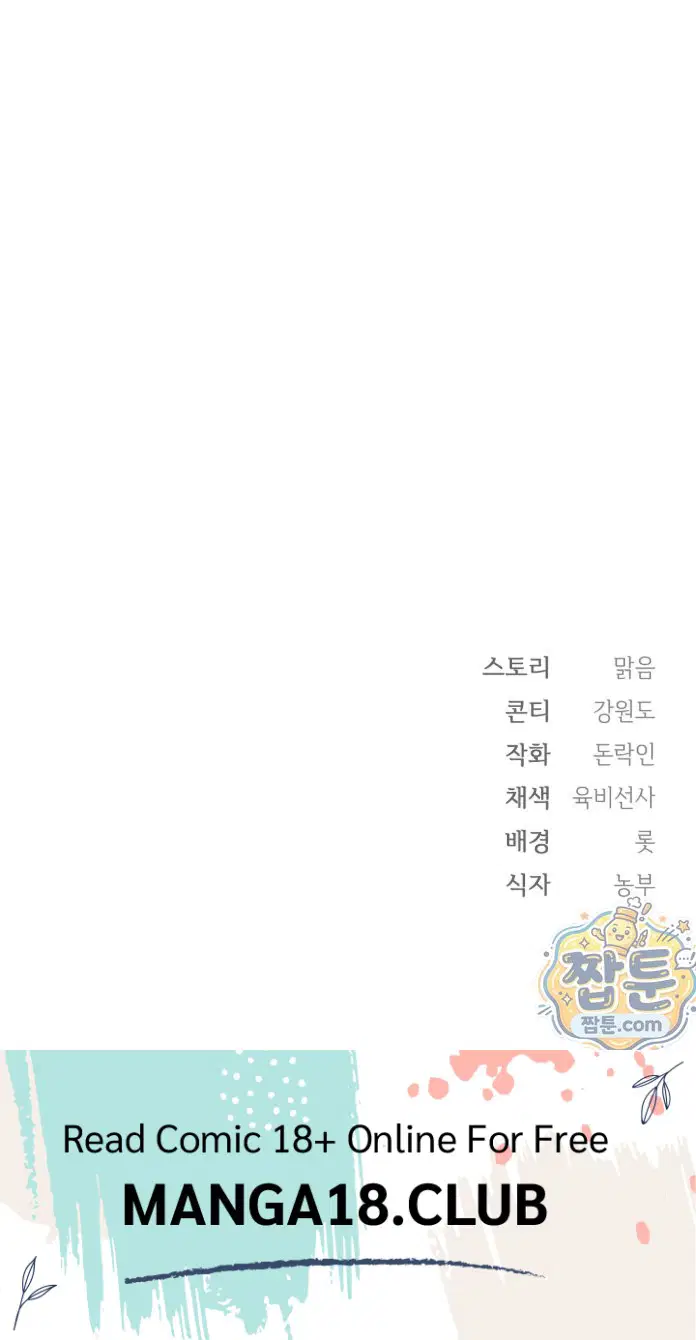 Slave Diary Raw Page 27 - MangaHe