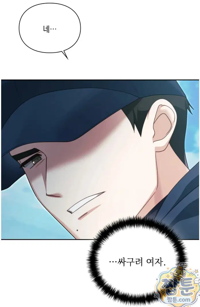 Slave Diary Raw Page 7 - MangaHe