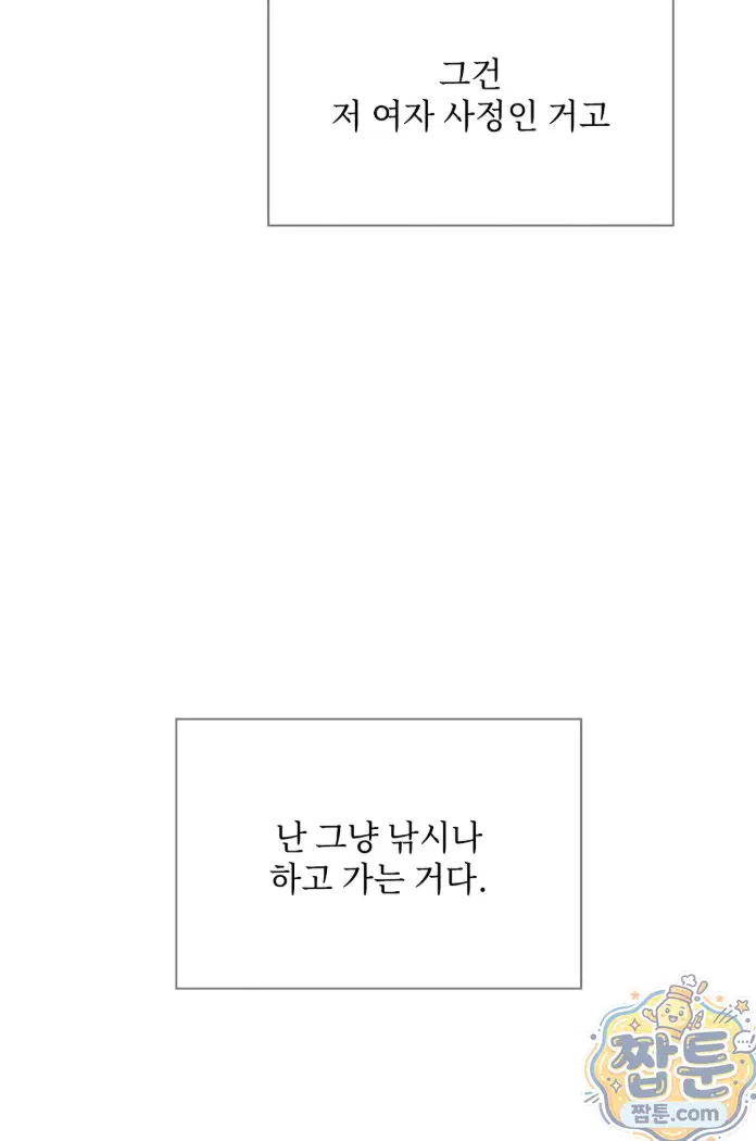 Slave Diary Raw Page 10 - MangaHe