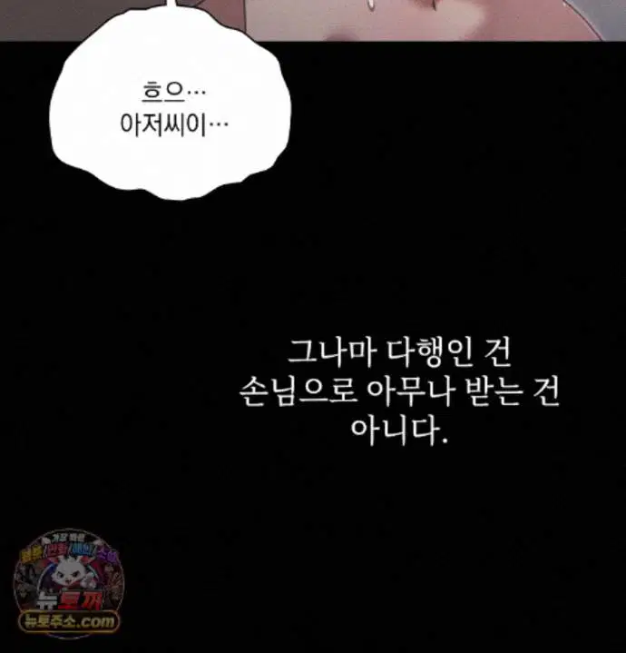 Slave Diary Raw Page 12 - MangaHe