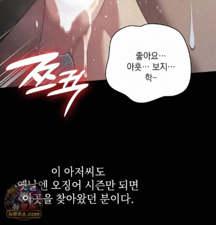 Slave Diary Raw Page 15 - MangaHe