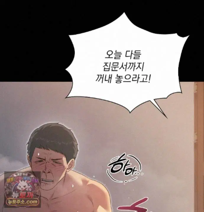 Slave Diary Raw Page 17 - MangaHe