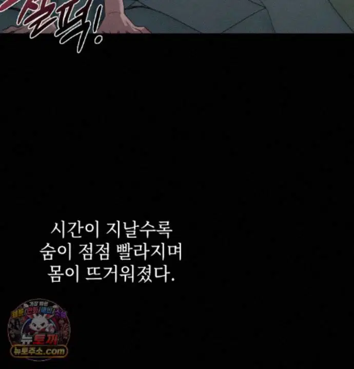Slave Diary Raw Page 19 - MangaHe