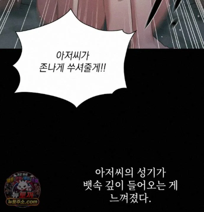 Slave Diary Raw Page 23 - MangaHe